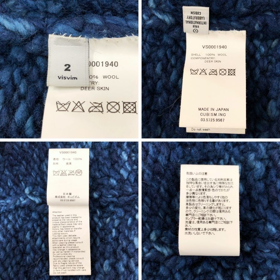中古◆ヴィズヴィム ビズビム インディゴ カウチン ニット ジャケット 初代 INDIGO COWICHAN F.Z. 11FW  藍染 ウール  メンズ  サイズ2 visvim 【AFB34】