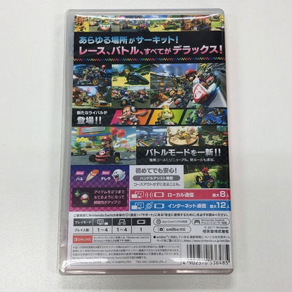 マリオカート デラックス 8 ニンテンドースイッチソフト MAIOKART DELUXE 8【AFI10】【中古】