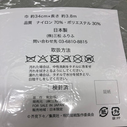 ふりふ 浴衣 呪術廻戦「伏黒恵」 サイズL レディース ブラック系【AFB15】【中古】