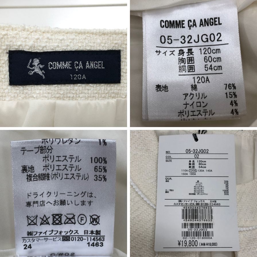 新品同様◆コムサエンジェル ジャケット 2枚セット ネイビー ホワイト 女の子用 キッズ サイズ120A COMME CA ANGEL 【AFB35】