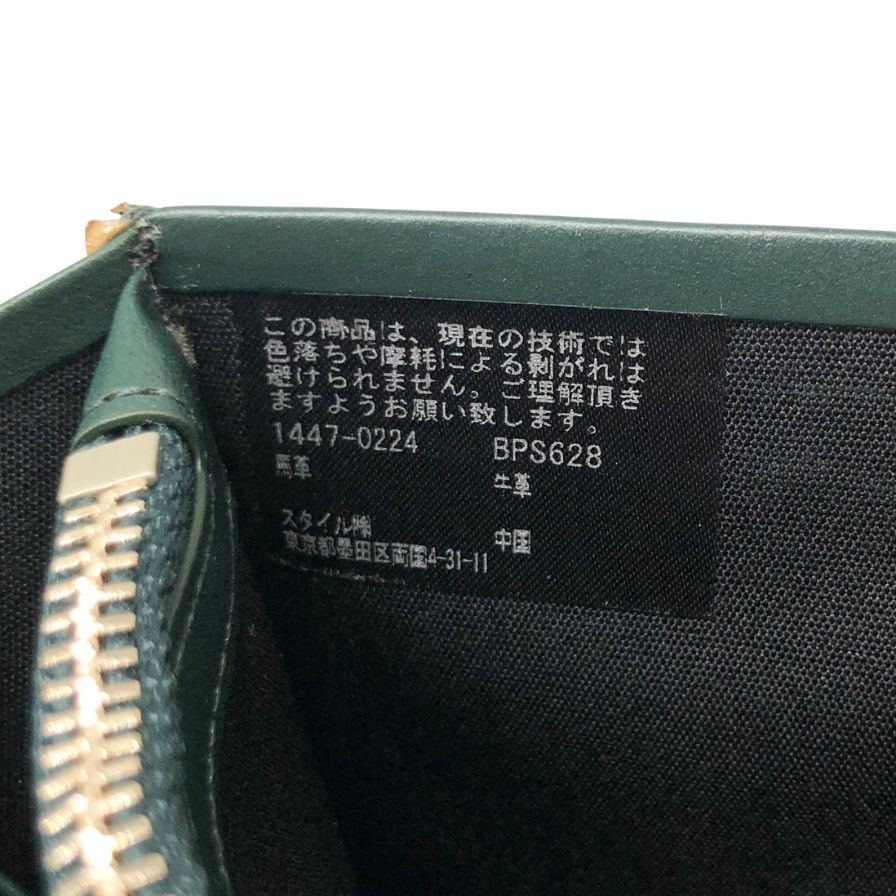 ポールスミス 長財布 コードバンレザー 馬革×牛革コンビ BPS628 メンズ ブラック&グリーン Paul Smith【AFI5】