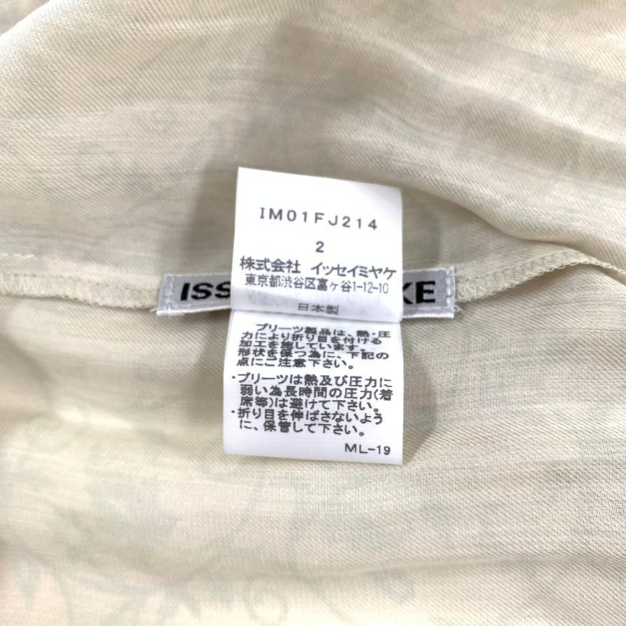 極美品◆イッセイミヤケ 変形コート ベージュ IM01FJ214 サイズ2 レディース ISSEY MIYAKE 【AFB37】