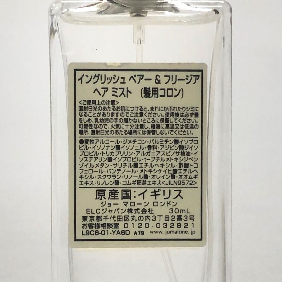 ジョーマローン イングリッシュペアー＆フリージア ヘアミスト 30ml レディース Jo Malone London(