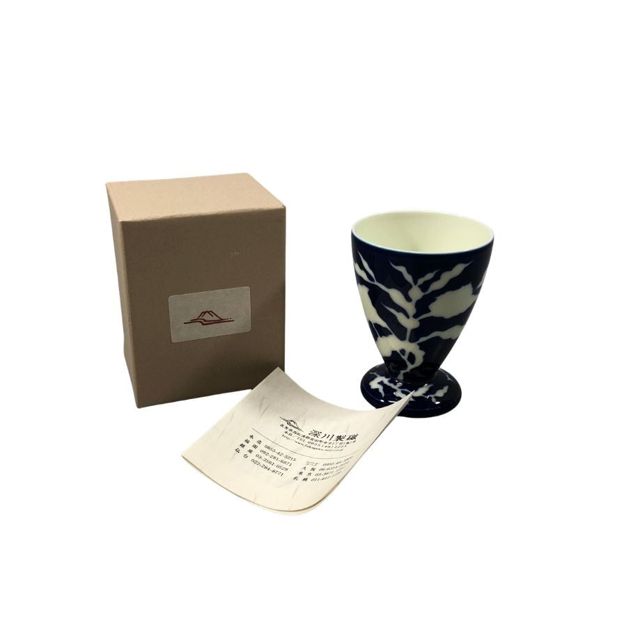 深川製磁 草花折枝白抜紋 ゴブレット【AFI22】【中古】