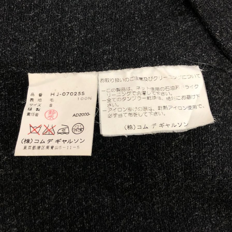 極美品◆コムデギャルソン オム 3Bジャケット アンコン ツイード ウール ブラック サイズS メンズ AD2000 COMME des GARCONS HOMME 【AFB33】
