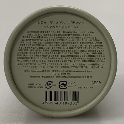 ブランシュ ロアオイル ヘア＆ボディ用オイル 100ml BLANCHE LOA THE OIL【AFI22】【中古】
