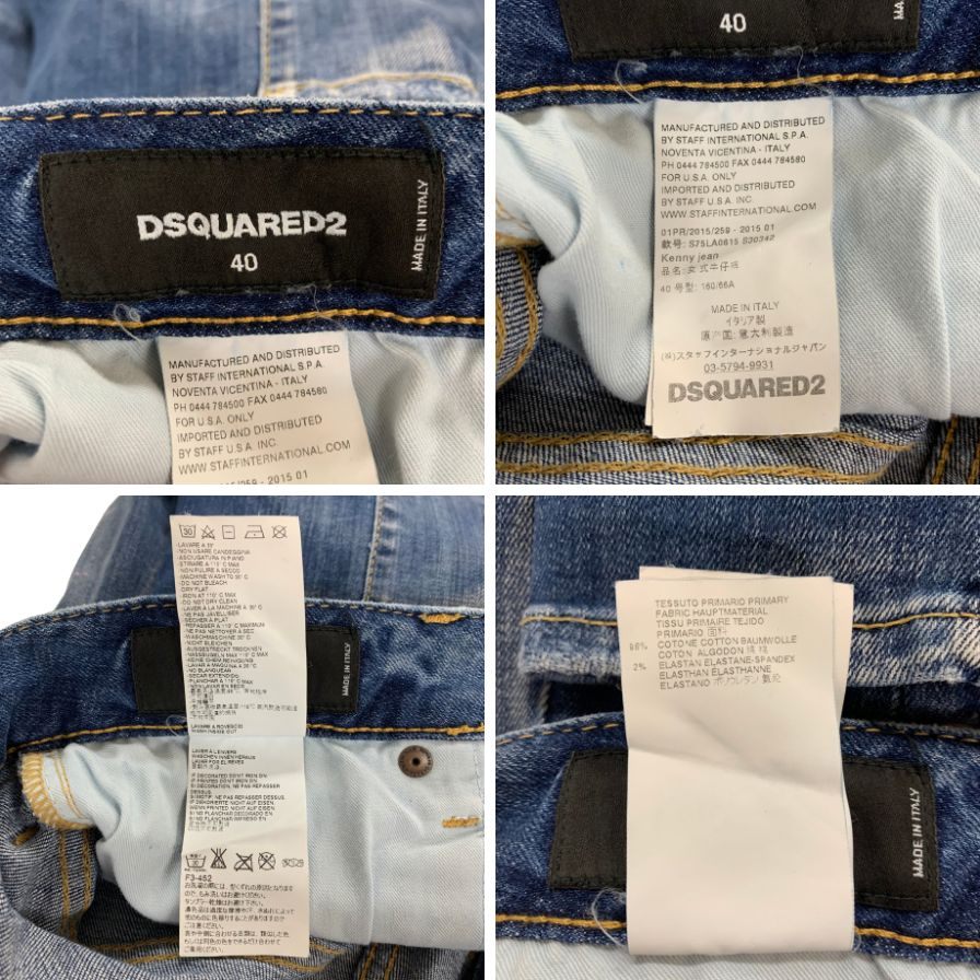 ディースクエアード デニムパンツ kenny jean S75LA0615 ロゴ金具 ペイント加工 クラッシュ加工 コットン ポリウレタン ブルー系 レディース サイズ40 DSQUARED2 【AFB41】