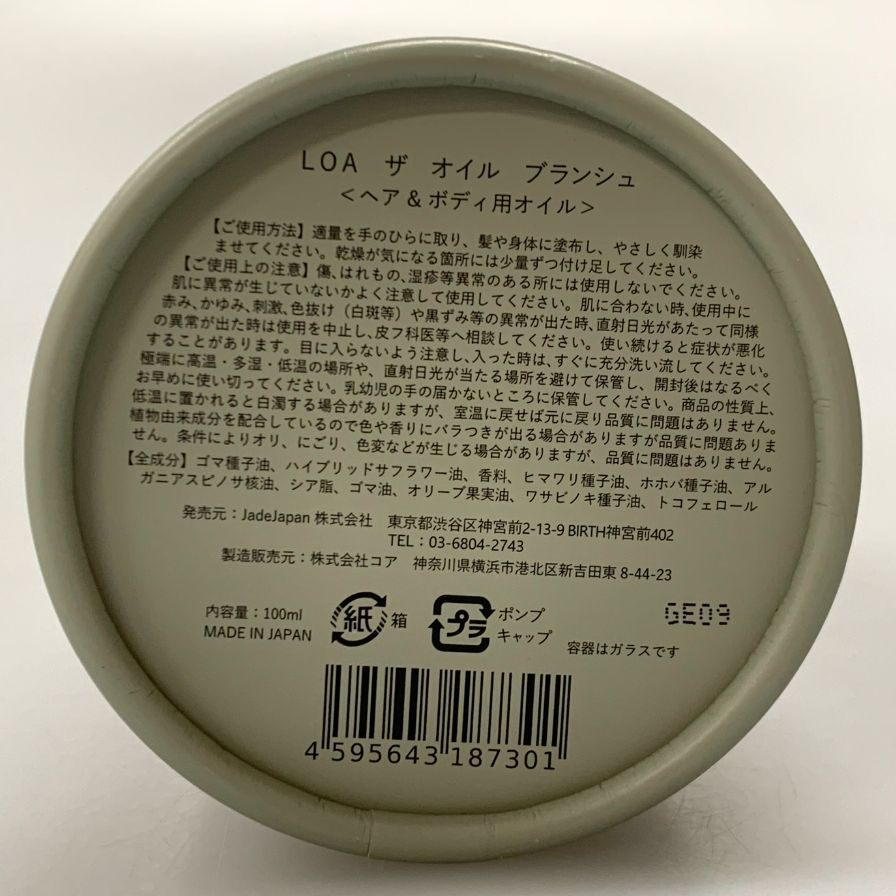 ブランシュ ロアオイル ヘア＆ボディ用オイル 100ml BLANCHE LOA THE OIL【AFI22】【中古】