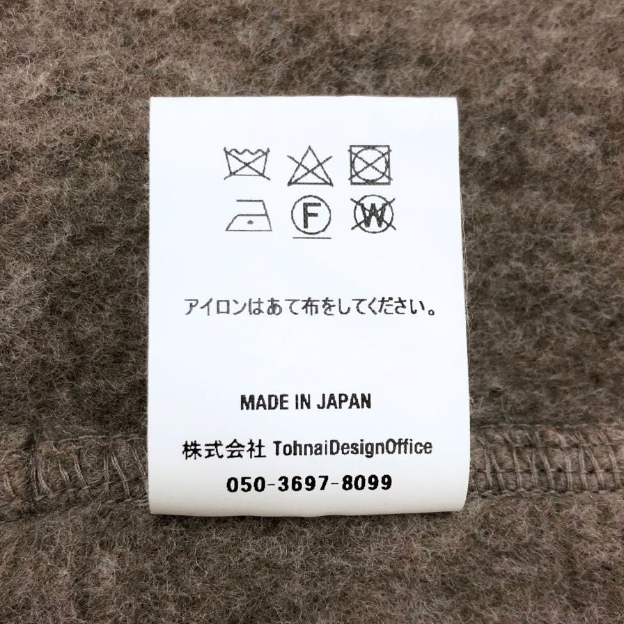 極美品◆ト―ナイ コート ウール フリース リラックス パーカ TOH23FW-09 ベージュ メンズ サイズ3 TOHNAI 【AFA12】