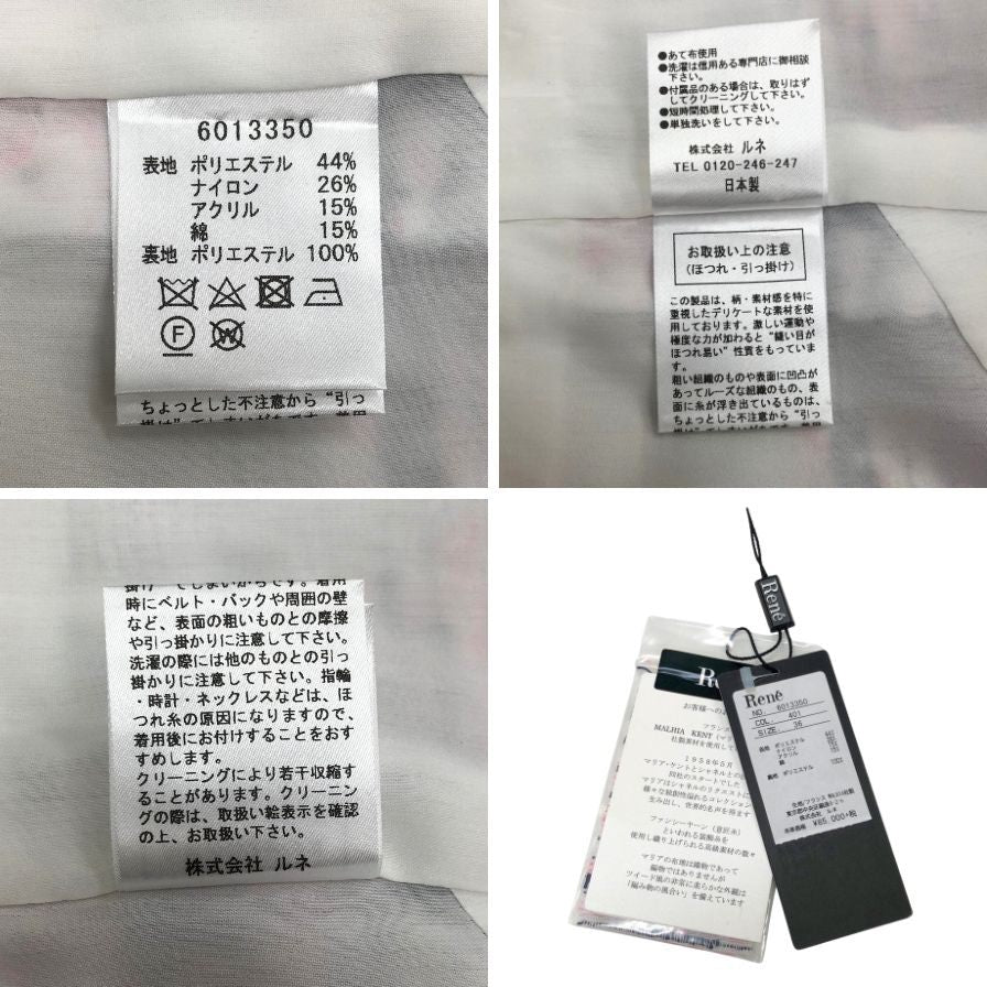 極美品◆ルネ ノーカラージャケット フロントホック ツイード マリアケント ピンク レディース サイズ36 RENE 【AFB21】