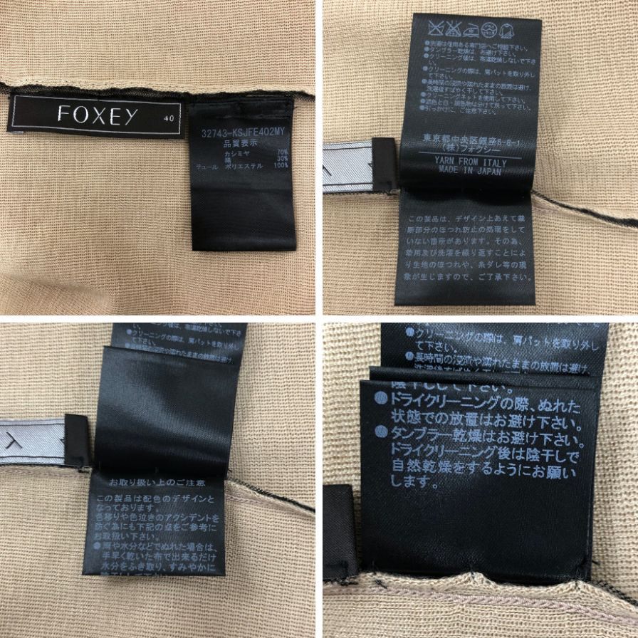 美品◆フォクシー カーディガン フォックスファー カシミヤ シルク 32743 マルチカラー サイズ40 レディース FOXEY 【AFB20】