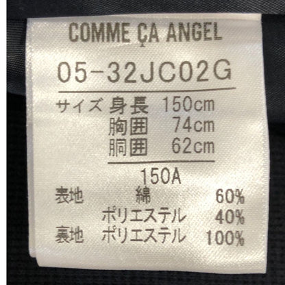美品◆コムサエンジェル ジャケット ネイビー  女の子用 キッズ サイズ150A COMME CA ANGEL 【AFA7】