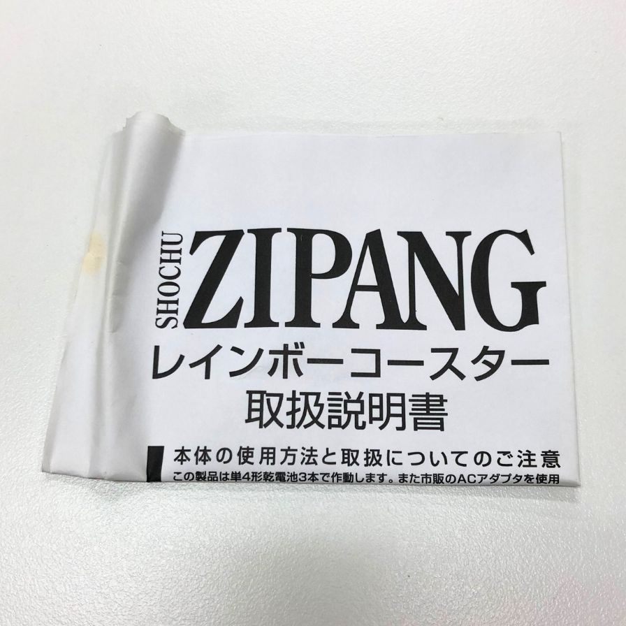 ジパング レインボーコースター 4枚セット LED 稼働未確認 ZIPANG【AFB54】【中古】