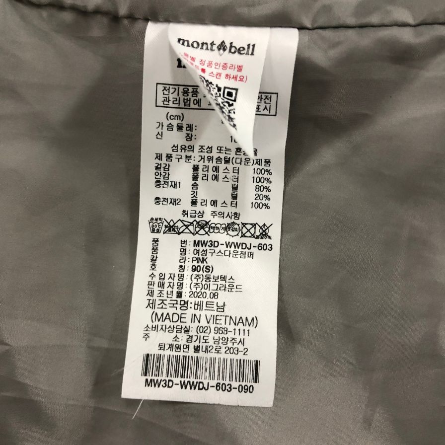 中古◆モンベル コリア フーディー ダウンコート レディース サイズS 160cm ピンク mont-bell 【AFA14】