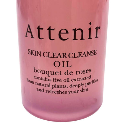 アテニア スキンクリアクレンズ オイルARN ローズ 175ml Attenir