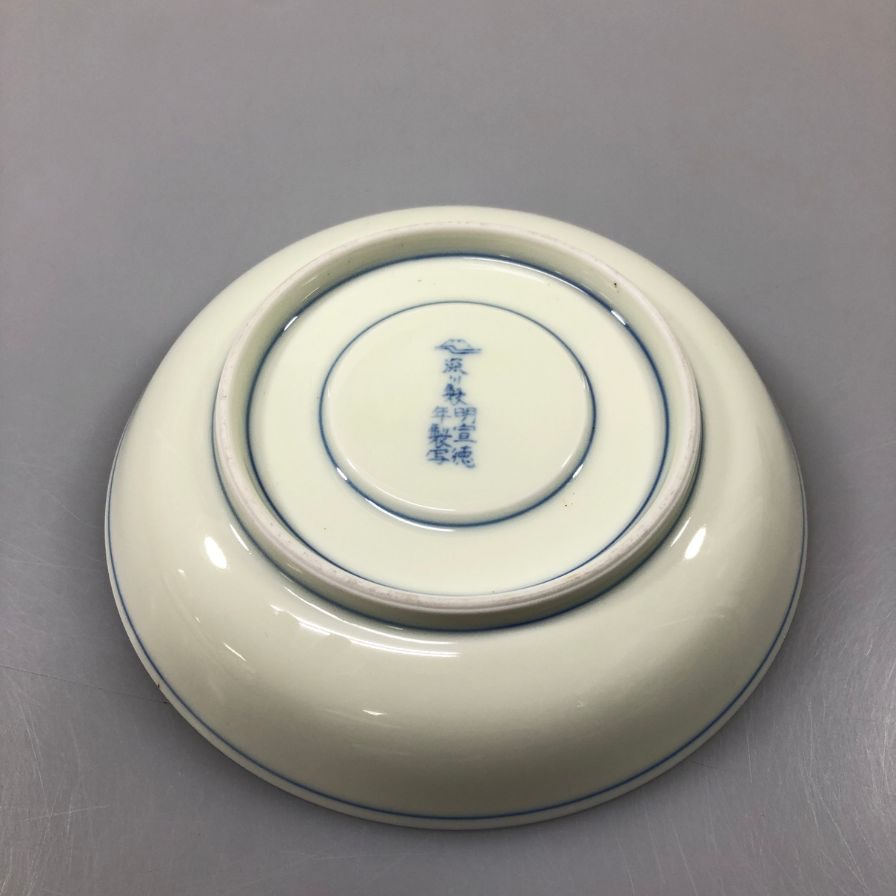 深川製磁 草花折枝白抜紋 紅茶碗皿 カップ&ソーサー【AFI28】【中古】