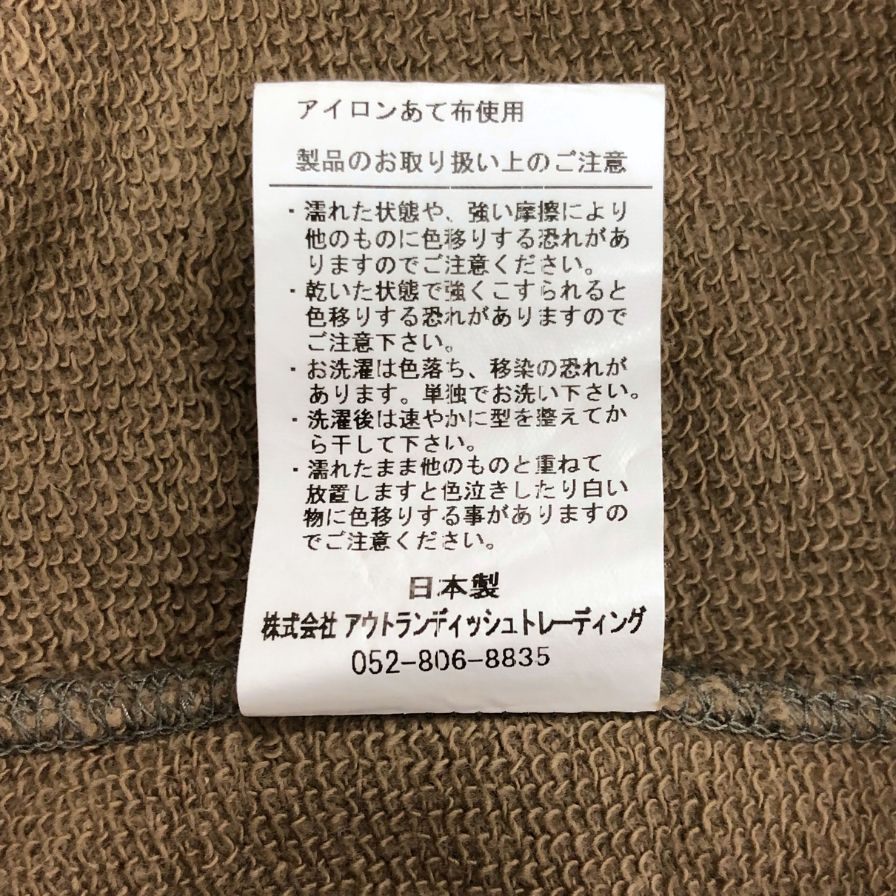 中古◆フェルコ スウェットトレーナー ラグランスリーブ ブラウン サイズS メンズ felco made in japan 【AFB16】