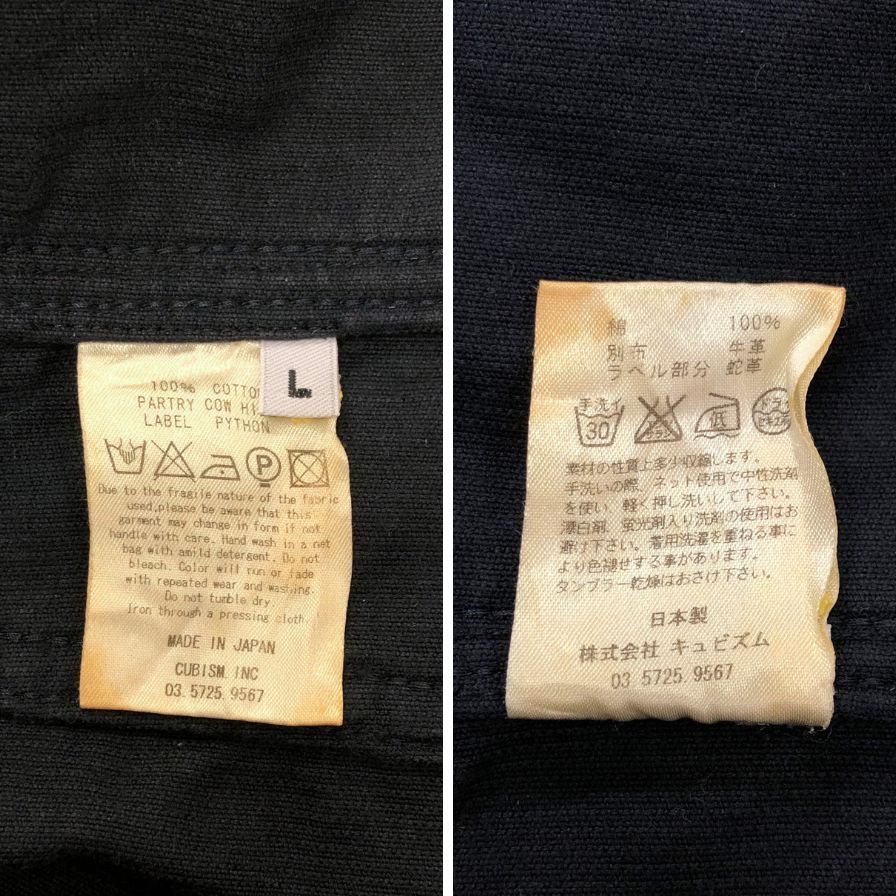中古◆ヴィズヴィム ビズビム コーデュロイ ジャケット 101 パイソンタグ メンズ ブラック サイズL visvim 【AFB19】