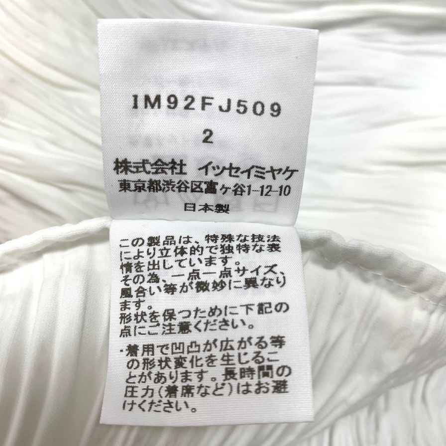 極美品◆イッセイミヤケ プリーツトップス IM92FJ509 白 ホワイト サイズ2 レディース ISSEY MIYAKE 【AFB2】