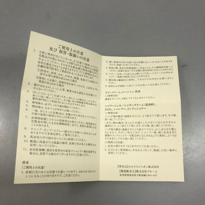 エルメス BARENIA バレニア パフュームド ボディクリーム 200ml HERMES【AFI18】【中古】
