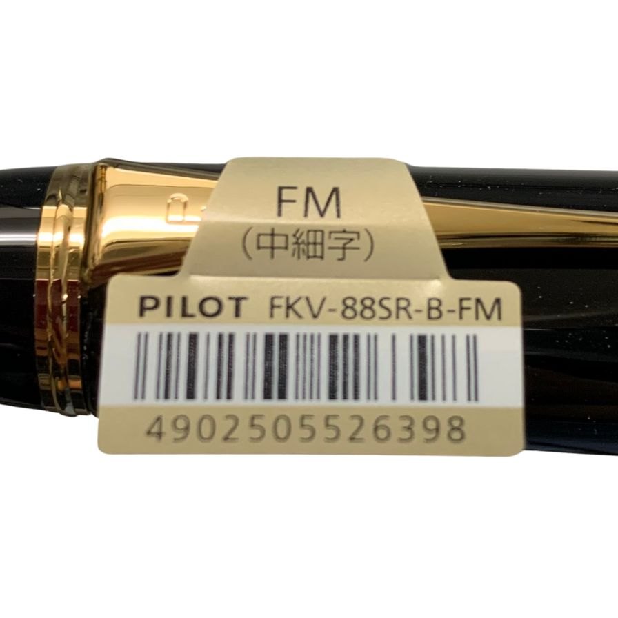 パイロット 万年筆 カスタム 漆 Urushi ペン先18K FKV-88SR-B-FM ブラック ユニセックス PILOT【AFI29】