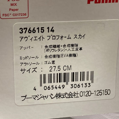 プーマ アヴィエイト プロフォーム スカイ 376615-14 サイズ27.5cm メンズ  PUMA【AFD5】【中古】