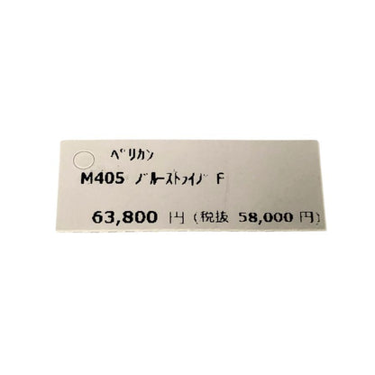 ペリカン 万年筆 スーベレーン 青縞 ブルーストライプ ペン先14C-585 PELIKAN Souveran【AFI18】
