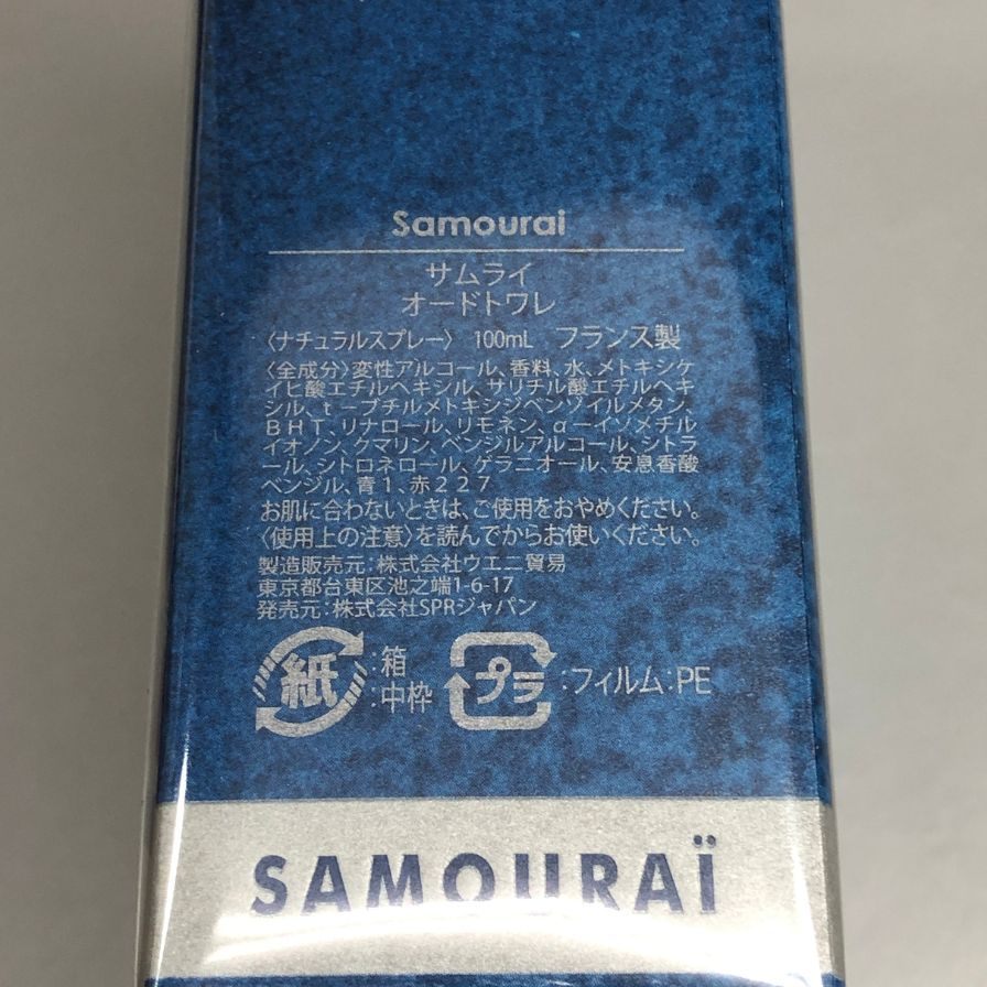 サムライ オードトワレ ナチュラル スプレー アランドロン 100ml SAMOURAI【AFB54】【中古】