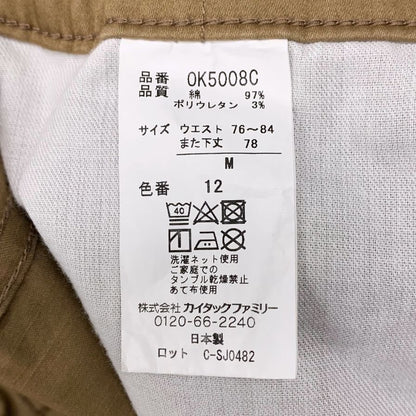 岡山デニム チノパン コットン ベージュ サイズM メンズ OKAYAMA DENIM 【AFB40】