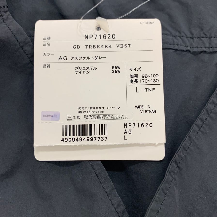 新品同様◆ザ ノースフェース トレッカーベスト メンズ NP71620 サイズL カーキ THE NORTH FACE 【AFB30】