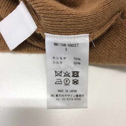 美品◆マメ クロゴウチ ニットセーター MM17AW-KN027 カシミア シルク ニット ハイネック ベージュ系 サイズ2 レディース Mame Kurogouchi 【AFB17】