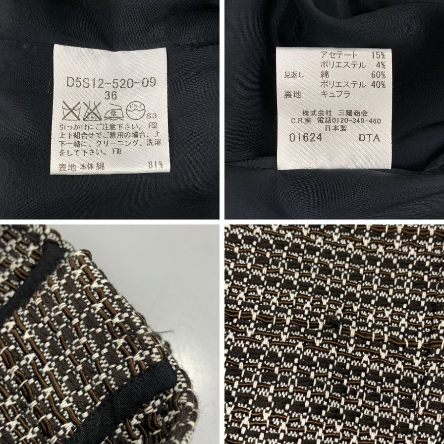 美品◇バーバリーブラックレーベル セットアップ ツイード