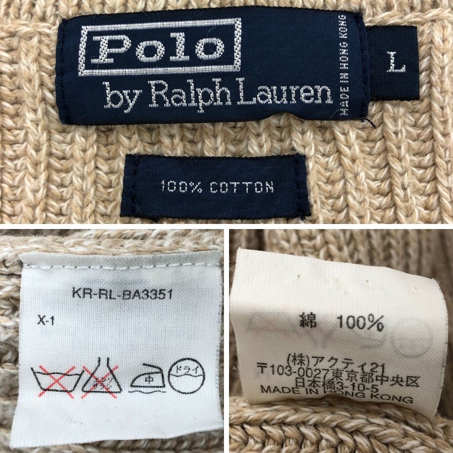 美品◆ポロ ラルフローレン ドライバーズニット メンズ ベージュ サイズL POLO by Ralph Lauren 【AFB16】