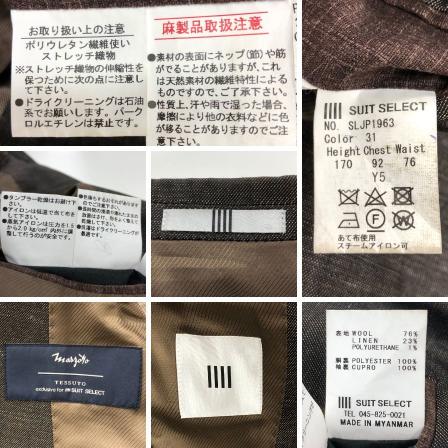 中古◇スーツセレクト ウールリネン テーラードジャケット