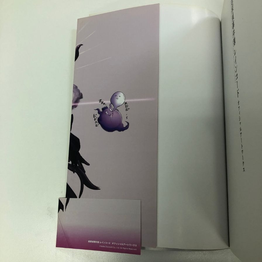 調探偵事件簿 レインコード オフィシャル アートワークス ファミ通書籍編集部【AFI26】【中古】