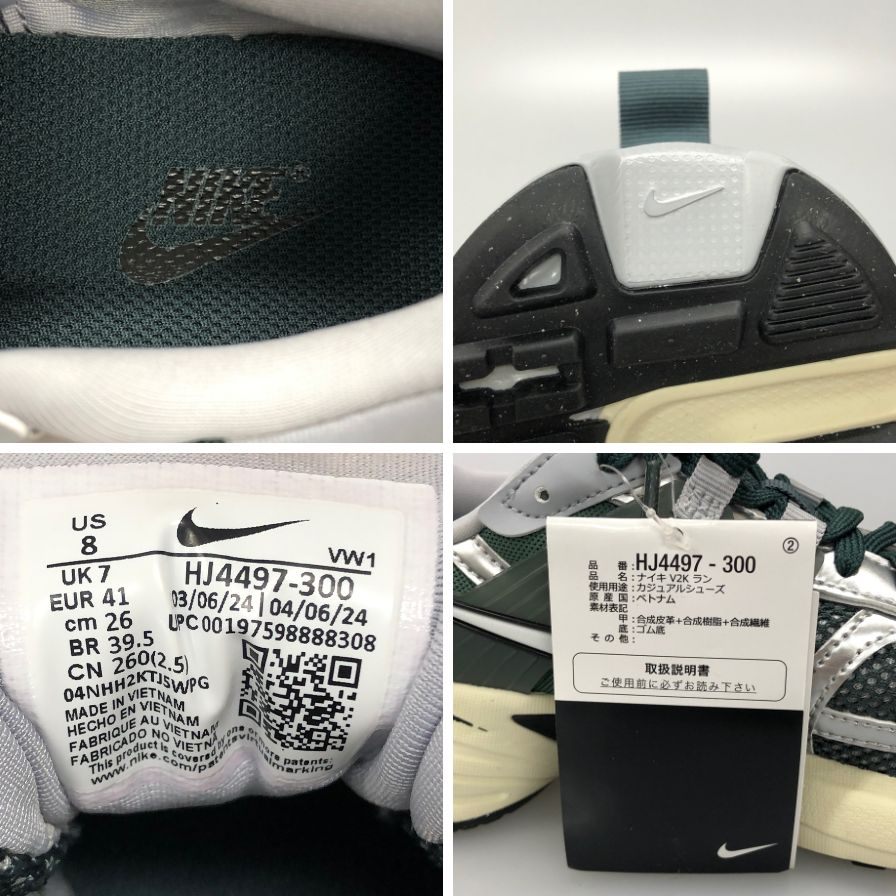 ナイキ スニーカー HJ4497-300 V2K RUN メンズ US8 グリーン系 VINTAGE GREEN NIKE 約26.5cm【AFD13】