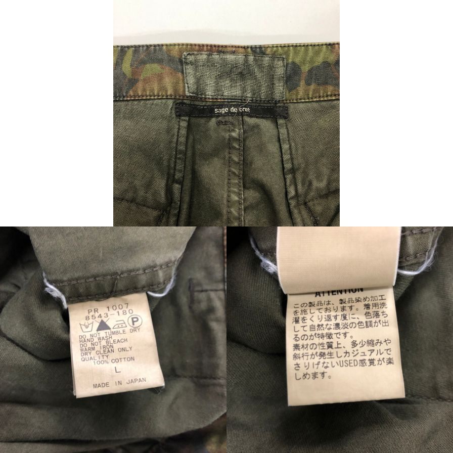 サージュデクレ カーゴパンツ 膝下丈 迷彩 メンズ サイズL ブラウン系 sage de cret 【AFB37】