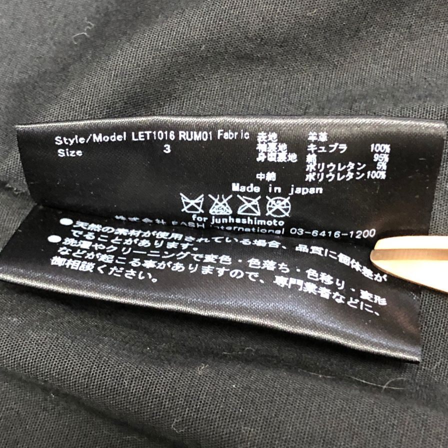 中古◆ジュンハシモト 13AW レザーキルティングジャケット ラムレザー ベージュ メンズ サイズ3 LET1016 【AFG1】