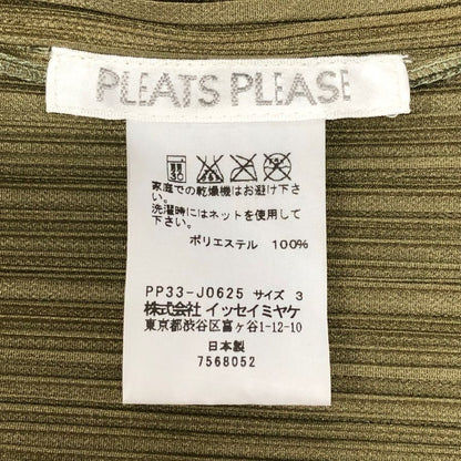 美品◆プリーツプリーズ カーディガン PP33-JO625 ポリエステル グリーン サイズ3 PLEATS PLEASE 【AFB29】
