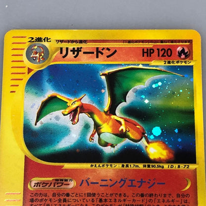ポケモンカード リザードン 103/128★ 1ED POKEMON CARD【AFI25】【中古】