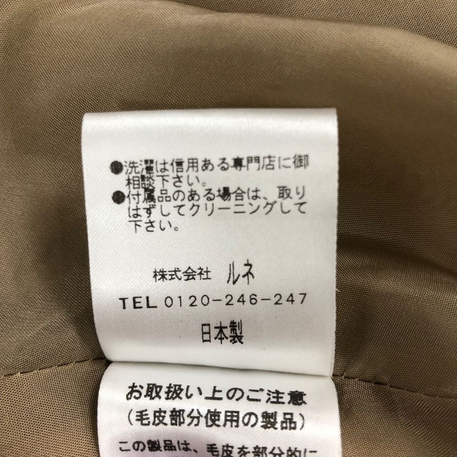 極美品◆ルネ 6338090 ロングウールコート ミンク襟 ブラウン レディース サイズ36 Rene 【AFA3】