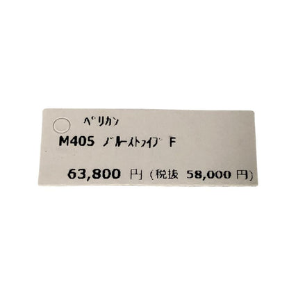 ペリカン 万年筆 スーベレーン 青縞 ブルーストライプ ペン先14C-585 PELIKAN Souveran【AFI18】