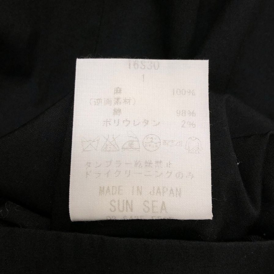 美品◆サンシー リバーシブルコート リネン グレー×ブラック メンズ サイズ1 SUNSEA 【AFB25】