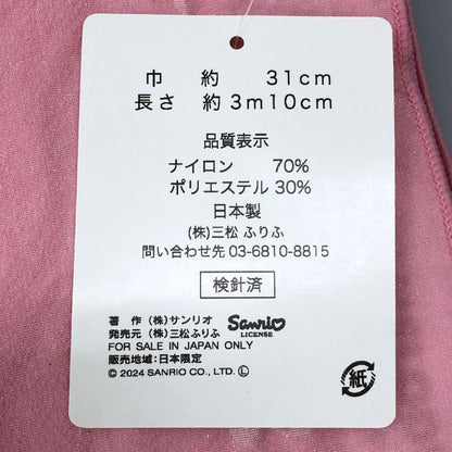 ふりふ 浴衣 サンリオ マイメロディ サイズ110 レディース キッズ ピンク系【AFB38】【中古】