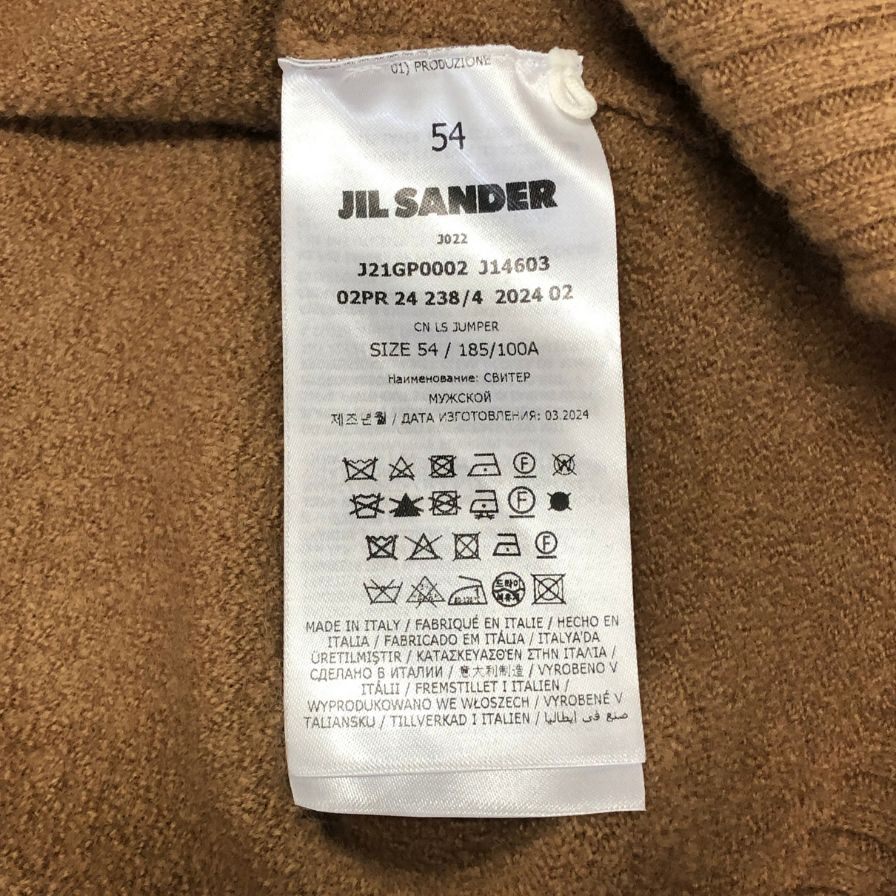 中古◆ジルサンダー クルーネックニット ブラウン メンズ サイズ 54 185/100A JIL SANDER 【AFB35】