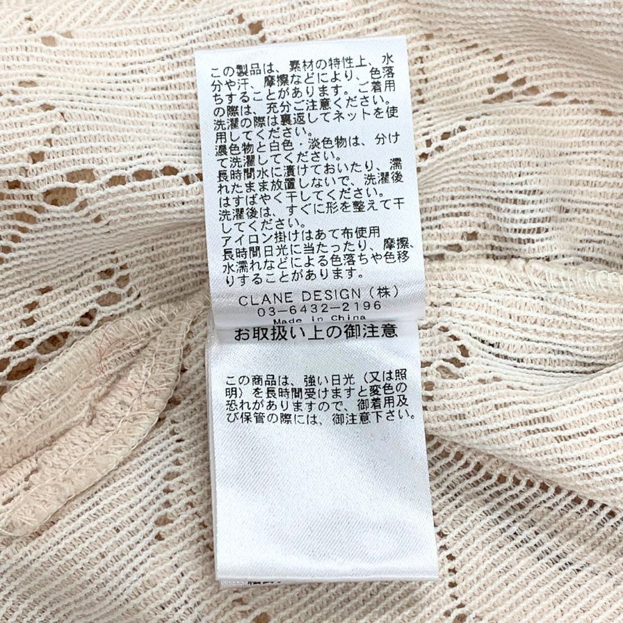 美品◆クラネ カーテンレーススリットシャツ コットン ベージュ レディース サイズ1 14122-4062 CLANE 【AFB12】