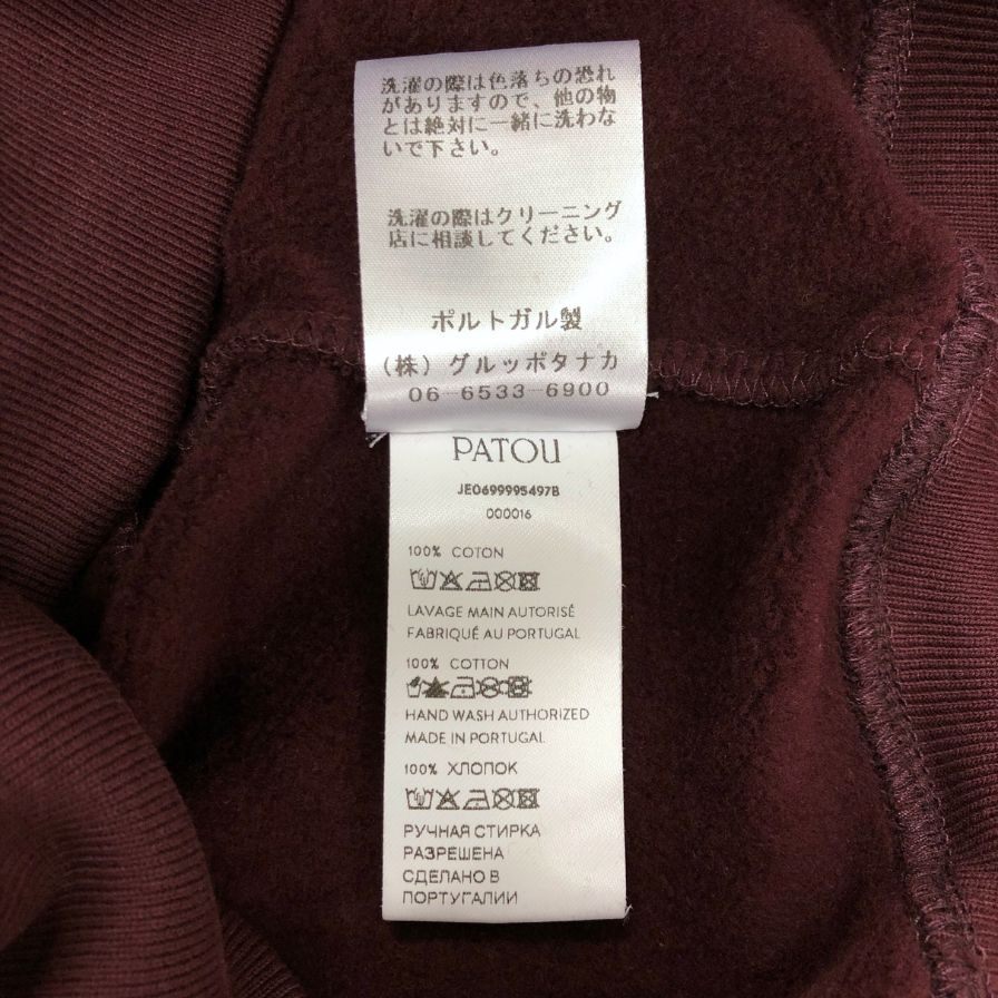 美品◆パトゥ プルオーバーパーカー メダイヨンロゴ クロップド丈 ボルドー レディース サイズXS PATOU 【AFB30】