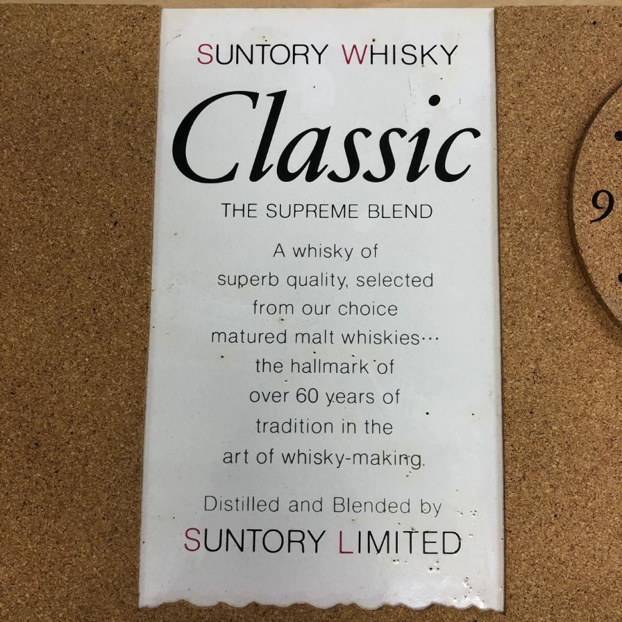 【ジャンク】サントリー ウイスキー クラシック コルクメモボード 時計未稼働 SUNTORY【AFE13】【中古】