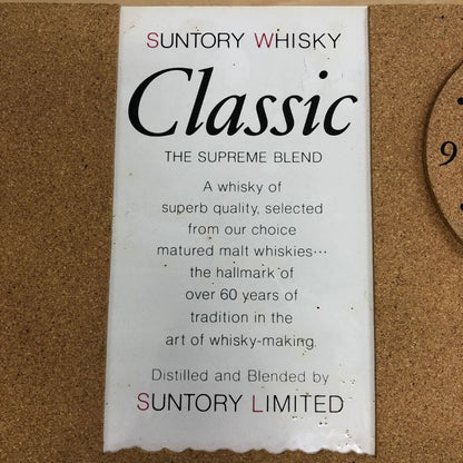 【ジャンク】サントリー ウイスキー クラシック コルクメモボード 時計未稼働 SUNTORY【AFE13】【中古】