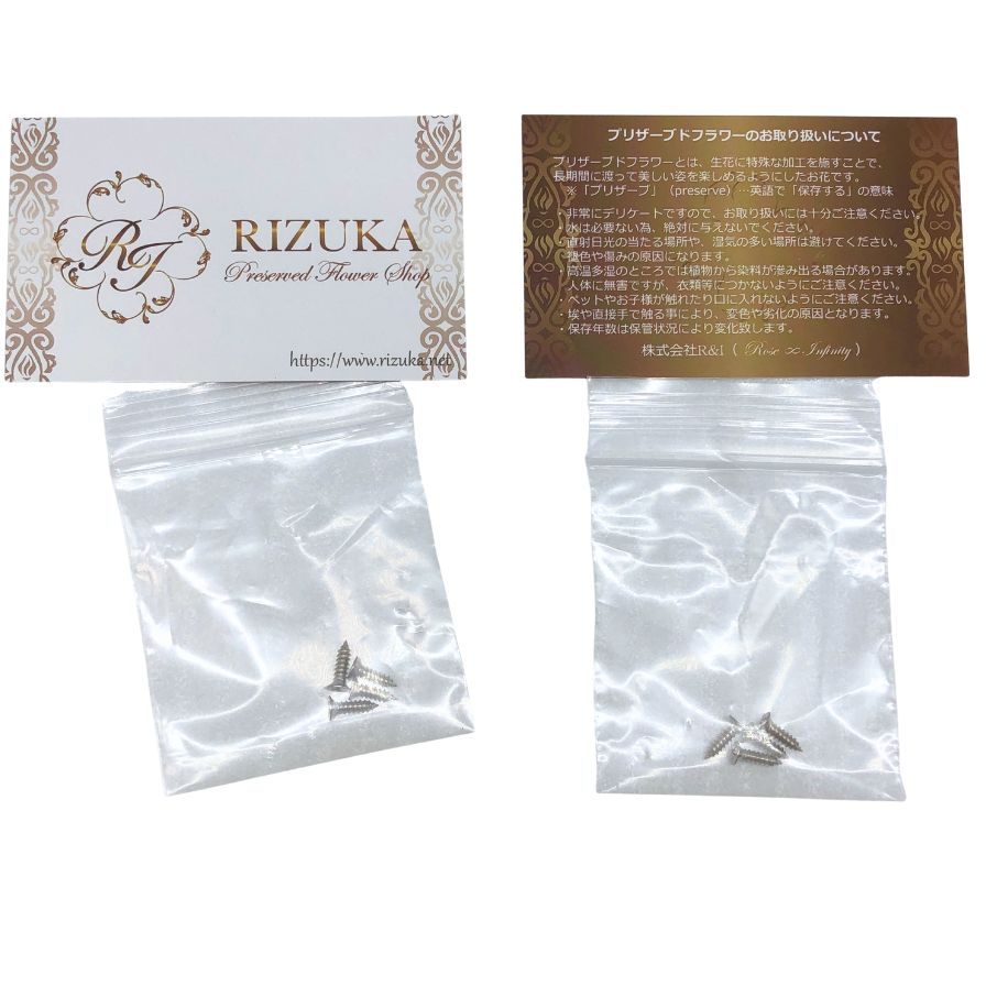 リズカ ブリザード フラワー 2点一式 Preserved Flowers【AFI28】【中古】